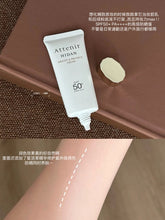 Load image into Gallery viewer, [日本] Attenir 素颜防晒霜
