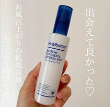 Load image into Gallery viewer, [韩国] Real Barrier 精华喷雾
