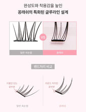 Load image into Gallery viewer, [韩国Daiso] Kkong Lash 免胶假睫毛
