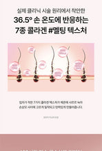 Load image into Gallery viewer, [韩国] Growus 损伤修护发膜
