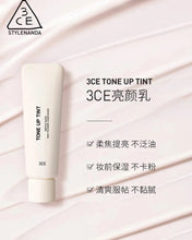 Load image into Gallery viewer, [韩国] 3CE Tone Up Tint
