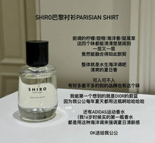 Load image into Gallery viewer, [日本] Shiro 24 浓香香水 50ml
