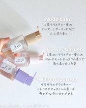 Load image into Gallery viewer, [日本] Moton 香氛发油
