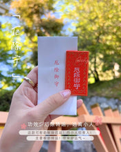 Load image into Gallery viewer, [日本] 清水寺 厄除守

