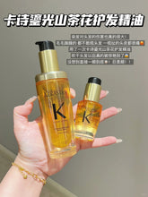 Load image into Gallery viewer, [欧美专柜] Kérastase 卡诗山茶花护发精油
