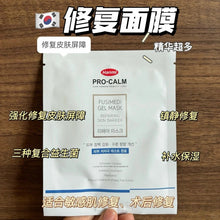 Load image into Gallery viewer, [韩国药房] Hanmi 医用面膜
