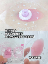 Load image into Gallery viewer, [日本] Spot Jelly 肚脐清洁贴
