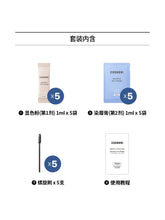 Load image into Gallery viewer, [韩国] Cosnori DIY漂眉膏
