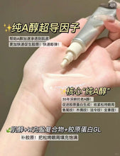 Load image into Gallery viewer, [日本] Elixir 纯A小金管抗皱霜
