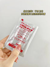 Load image into Gallery viewer, [日本] Taisho 大正口内炎溃疡贴
