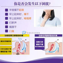 Load image into Gallery viewer, [日本] 小林制药鼻呼吸贴
