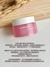 Load image into Gallery viewer, [韩国] Medicube PDRN 胶原胶囊面霜
