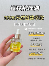 Load image into Gallery viewer, [欧美专柜] Clarins	脸部精油
