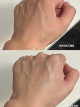 Load image into Gallery viewer, [日本] Attenir 素颜防晒霜
