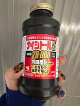 Load image into Gallery viewer, [日本] 小林制药内脏脂肪减脂丸
