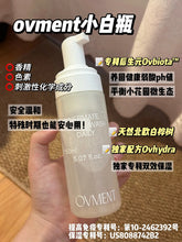 Load image into Gallery viewer, [韩国] OVMENT 02 私密处护理液 - 小白瓶
