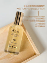 Load image into Gallery viewer, [韩国] d'Alba 维他胶囊精华
