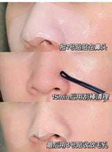 Load image into Gallery viewer, [现货] Mediheal 黑头鼻贴
