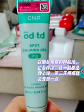 Load image into Gallery viewer, [韩国Daiso] CNP Bye od-td 祛痘膏
