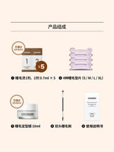 Load image into Gallery viewer, [韩国] Cosnori DIY烫睫毛

