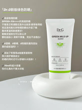 Load image into Gallery viewer, [韩国] Dr.G 绿色防晒

