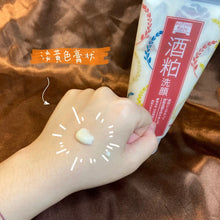 Load image into Gallery viewer, [日本] PDC 酒粕洗面奶

