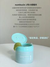 Load image into Gallery viewer, [韩国] Numbuzin 棉片系列
