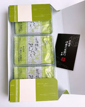 Load image into Gallery viewer, [日本] 伊藤久右卫门 宇治抹茶薄脆煎饼
