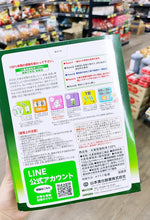 Load image into Gallery viewer, [日本] Yamamoto 大麦若叶粉

