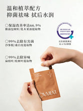 Load image into Gallery viewer, [韩国] OVMENT 01 女生护理湿巾

