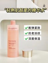 Load image into Gallery viewer, [欧美专柜] Clarins 弹簧水
