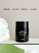 Load image into Gallery viewer, [韩国] Sudee 多肽涂抹面膜
