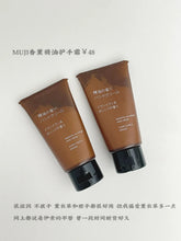 Load image into Gallery viewer, [日本] Muji 精油香氛护手霜
