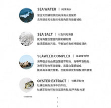 Load image into Gallery viewer, [韩国] Growus 海盐磨砂洗发水套组
