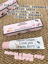 Load image into Gallery viewer, [韩国] Hetras × Hello Kitty 香氛护手霜
