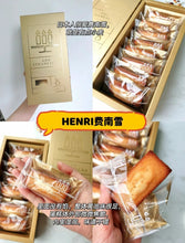 Load image into Gallery viewer, [日本零食]Henri Charpentier 费南雪蛋糕
