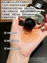 Load image into Gallery viewer, [日本] 护发素  Seika 菁华全防脱洗发水
