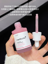 Load image into Gallery viewer, [现货] Medicube PDRN Glow Kit
