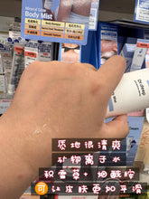 Load image into Gallery viewer, [韩国药房] Dr.Deep 身体喷雾
