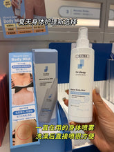Load image into Gallery viewer, [韩国药房] Dr.Deep 身体喷雾
