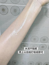 Load image into Gallery viewer, [韩国药房] Dr.Deep 身体喷雾
