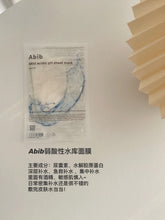 Load image into Gallery viewer, [韩国] Abib 弱酸性面膜
