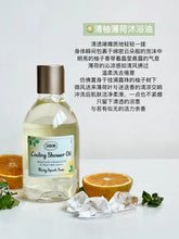 Load image into Gallery viewer, [日本] Sabon 薄荷柚子冷感系列
