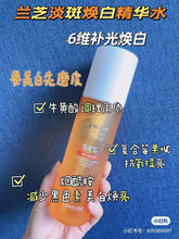 Load image into Gallery viewer, [韩国] Laneige 维C精华水
