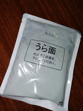 Load image into Gallery viewer, [日本] 伊藤久右卫门 焙茶风味日式咖喱
