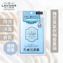 Load image into Gallery viewer, [日本] Lavons 香薰卡
