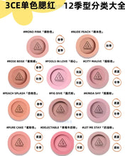 Load image into Gallery viewer, [韩国] 3CE Face Blush
