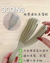 Load image into Gallery viewer, [日本] 3coins 快干梳
