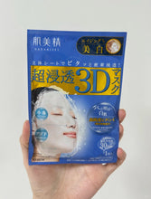Load image into Gallery viewer, [日本] Kracie 肌美精3D面膜
