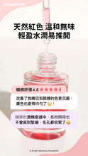 Load image into Gallery viewer, [韩国] Anua 烟酰胺美白精华
